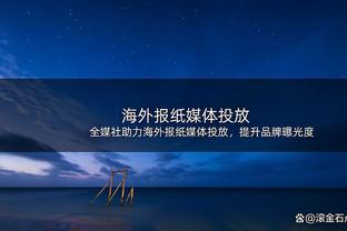 不容易？理查利森加盟热刺49场第一次用脚破门，此前进5个头球