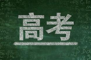 媒体人：国足可放下包袱与韩国踢场“教学赛” 或能有意外之喜