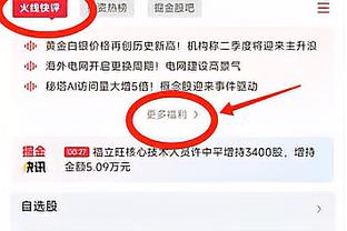 古斯托：我已准备好在任何位置上比赛 很高兴回到胜利轨道