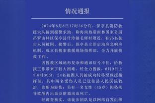 临近半场被热火打14-0&优势被反超！沃恩：这是我们要吸取的教训